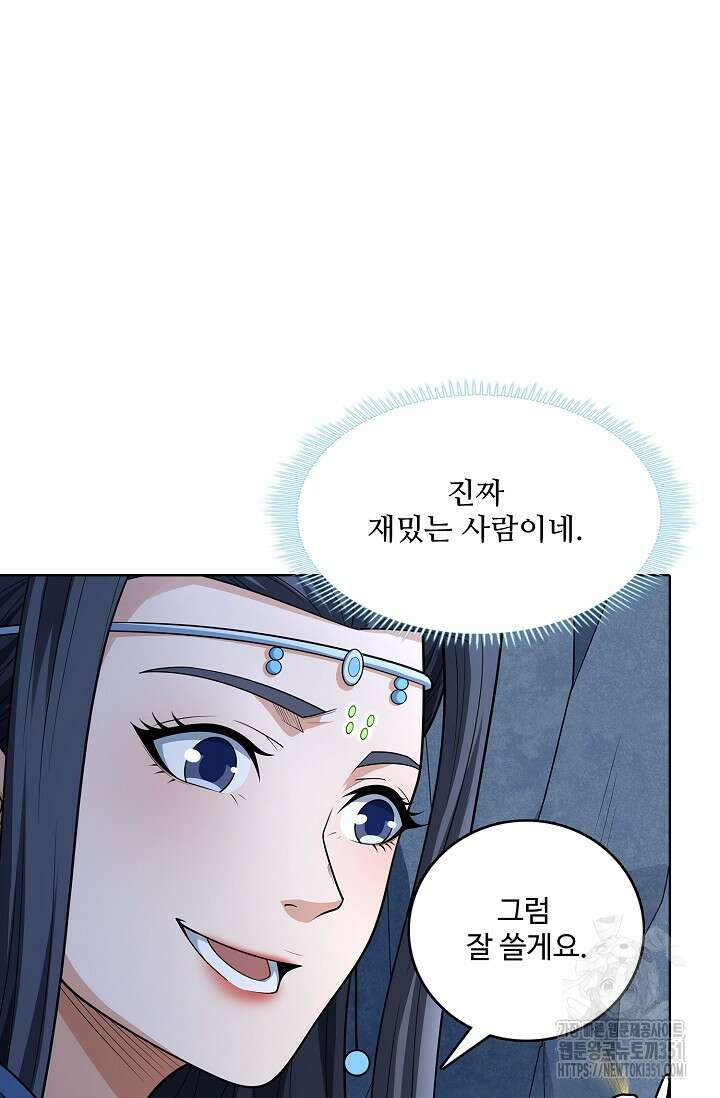 절세무신 466화 63
