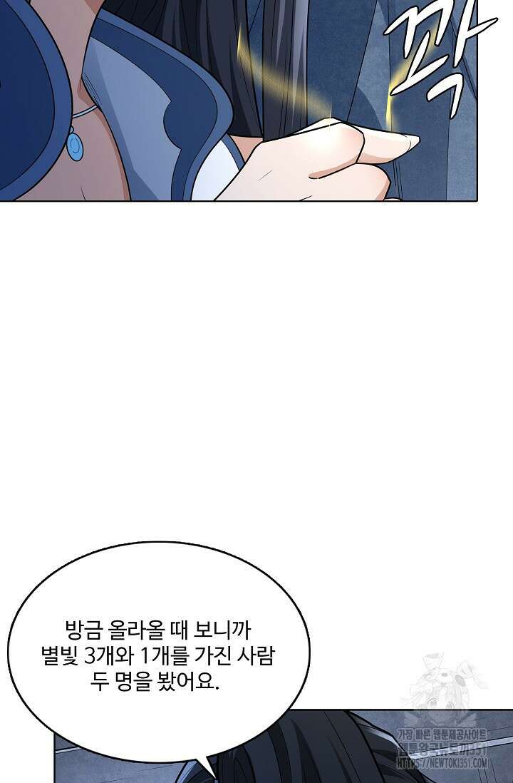 절세무신 466화 64