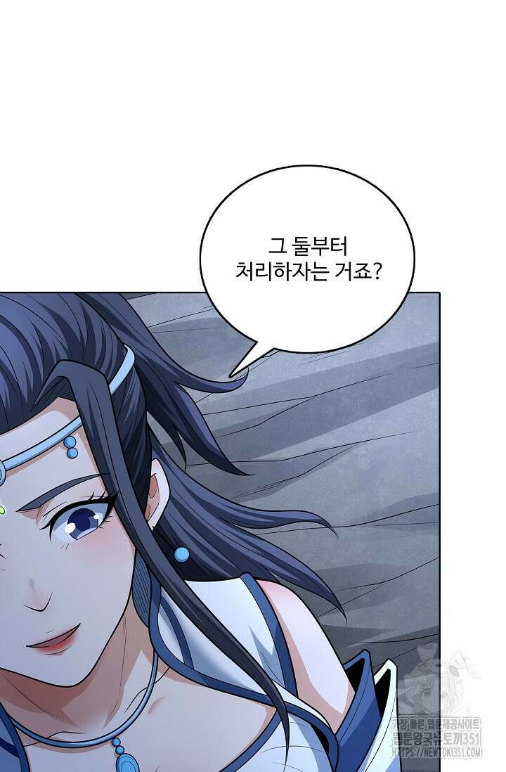 절세무신 466화 66