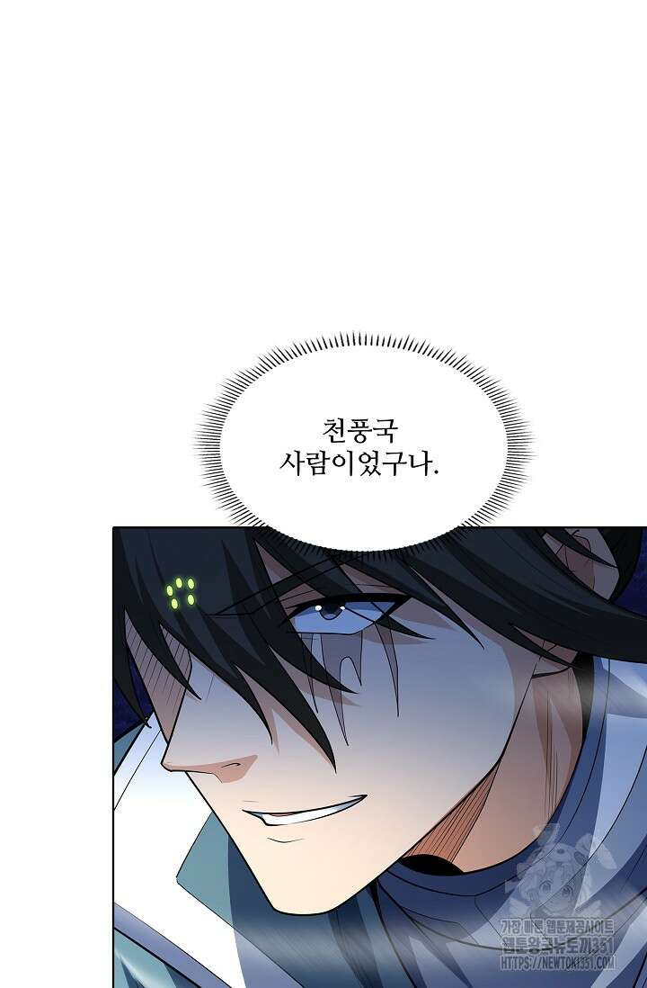 절세무신 466화 75