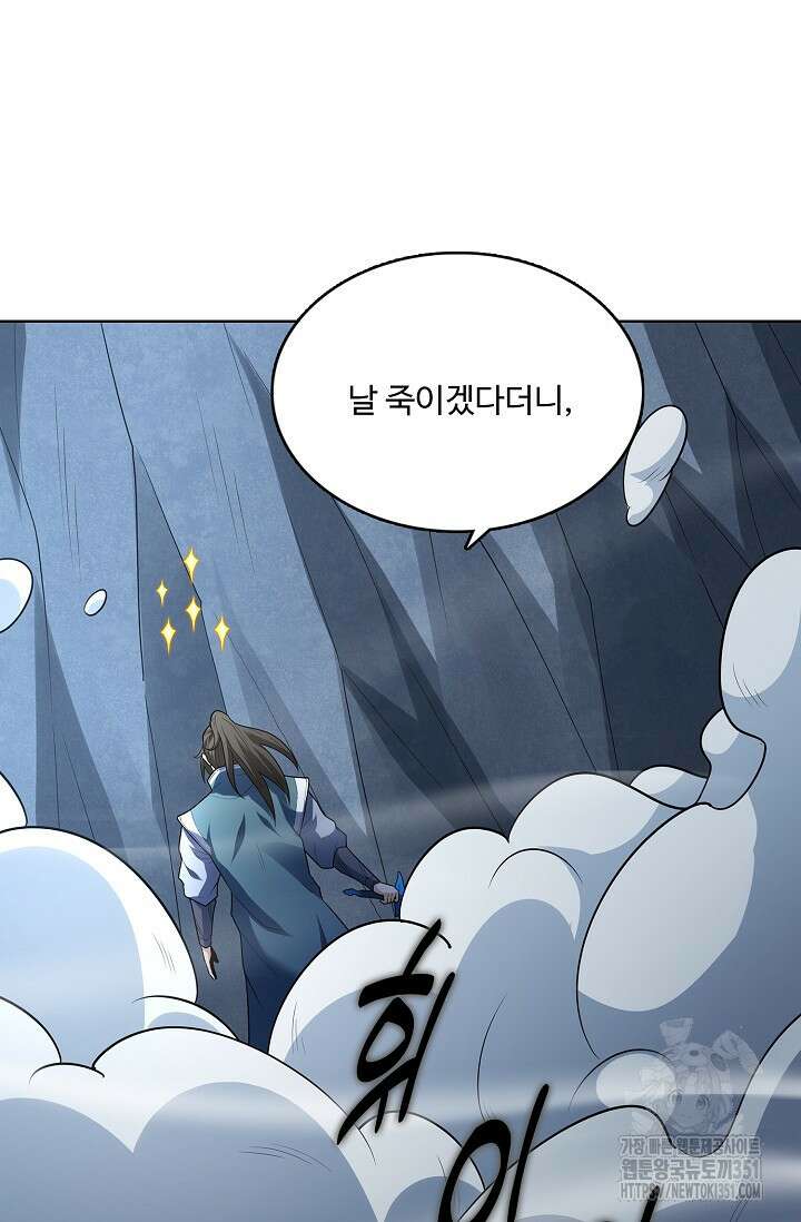 절세무신 466화 81