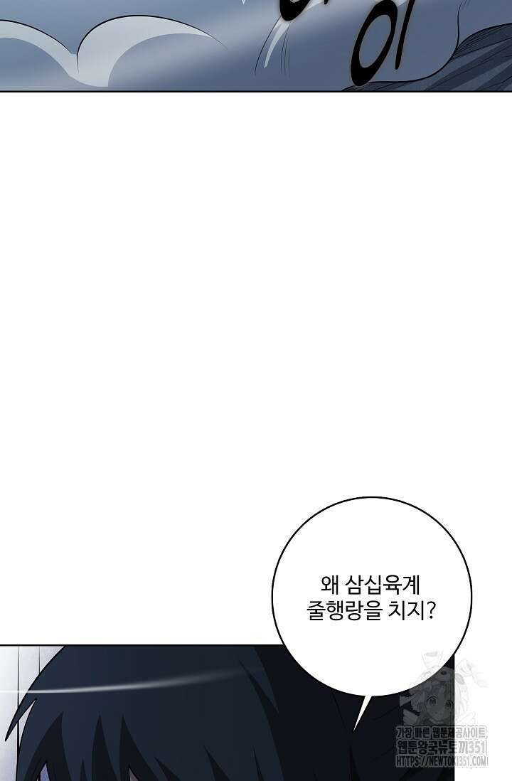 절세무신 466화 82