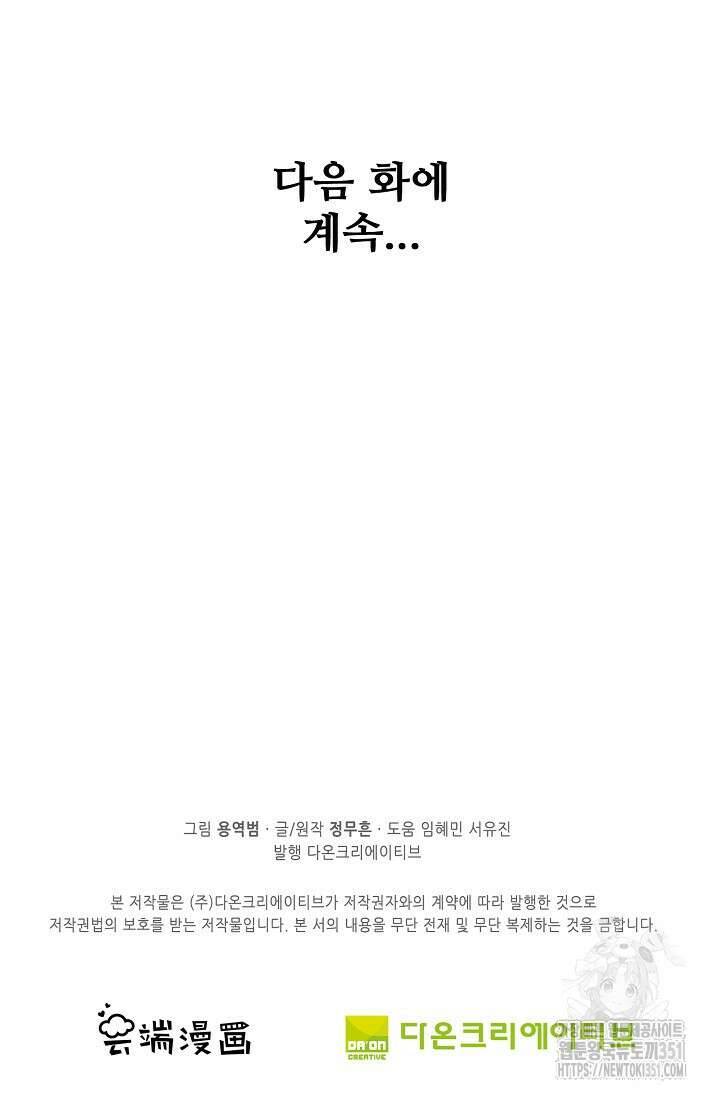 절세무신 466화 86