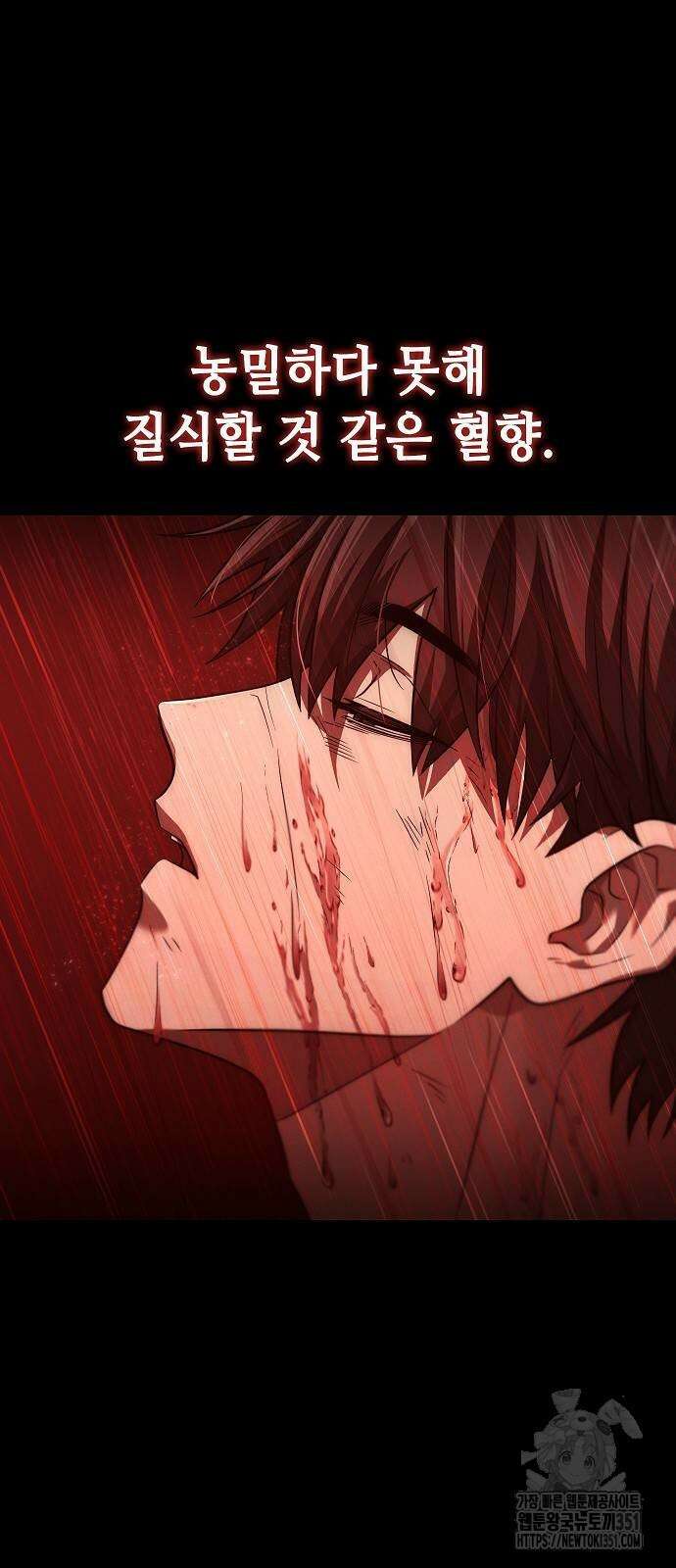 변방의 외노자 61화 8
