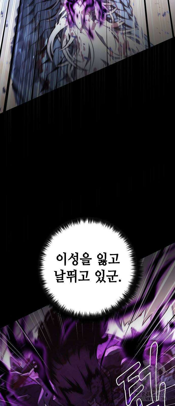 변방의 외노자 61화 20