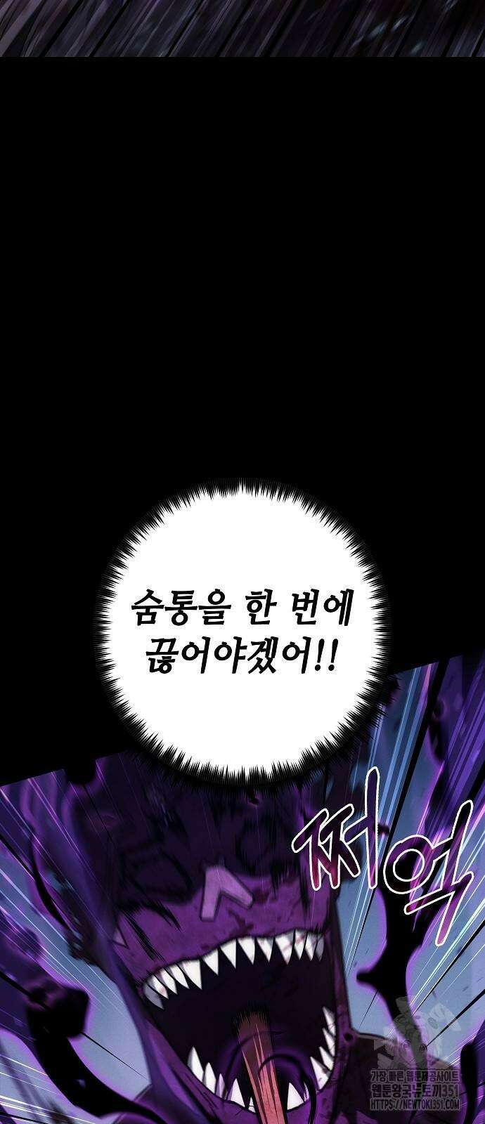 변방의 외노자 61화 24