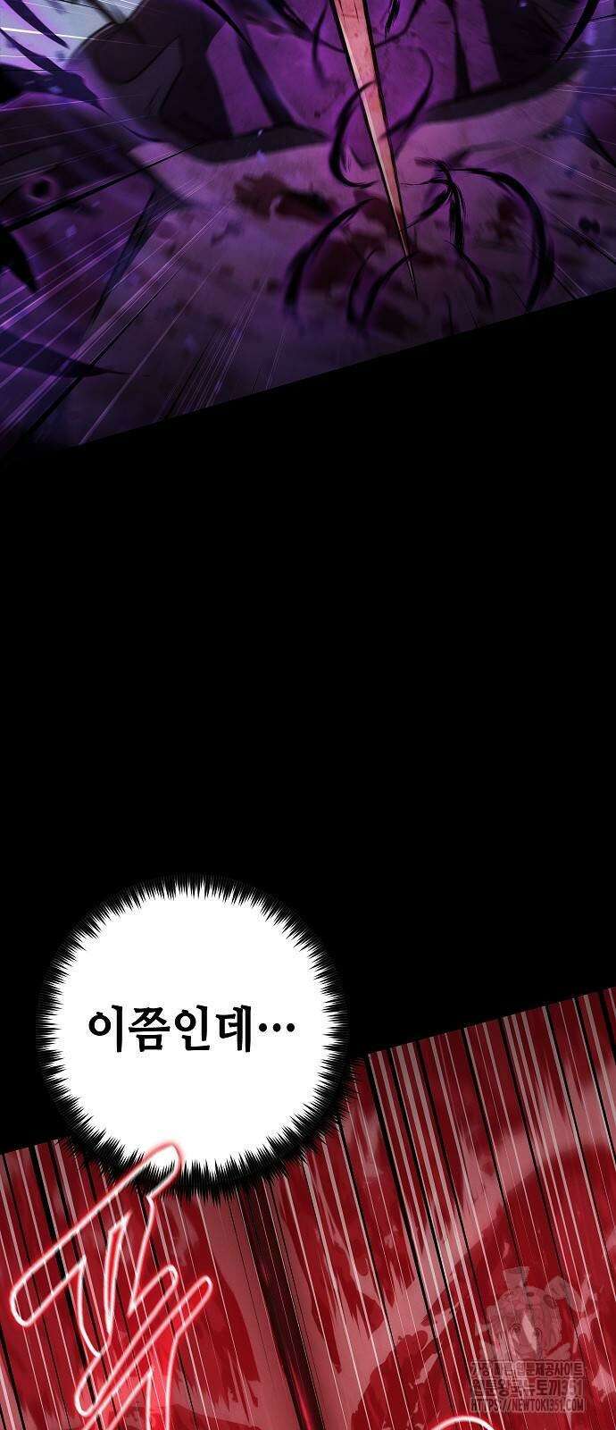 변방의 외노자 61화 25