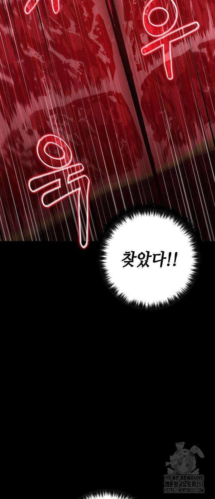 변방의 외노자 61화 26