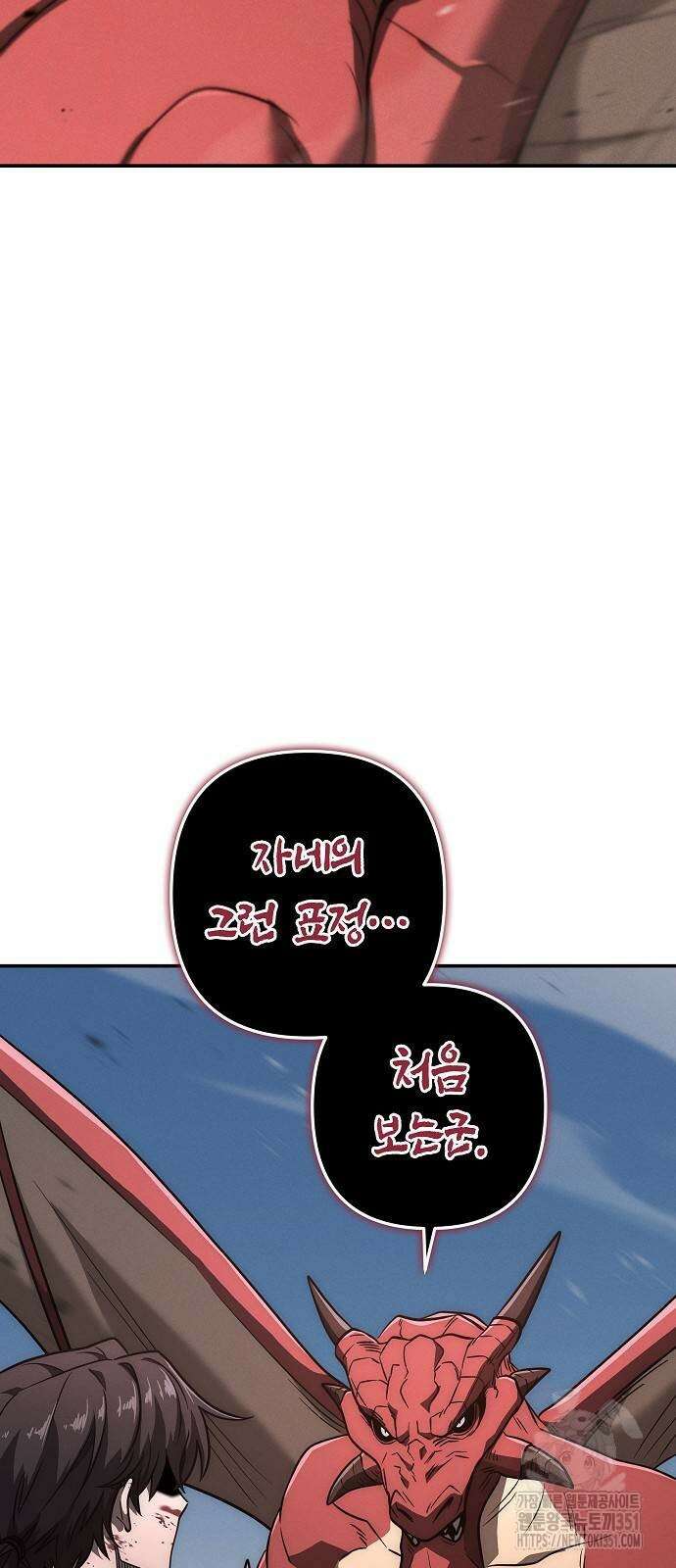 변방의 외노자 61화 43
