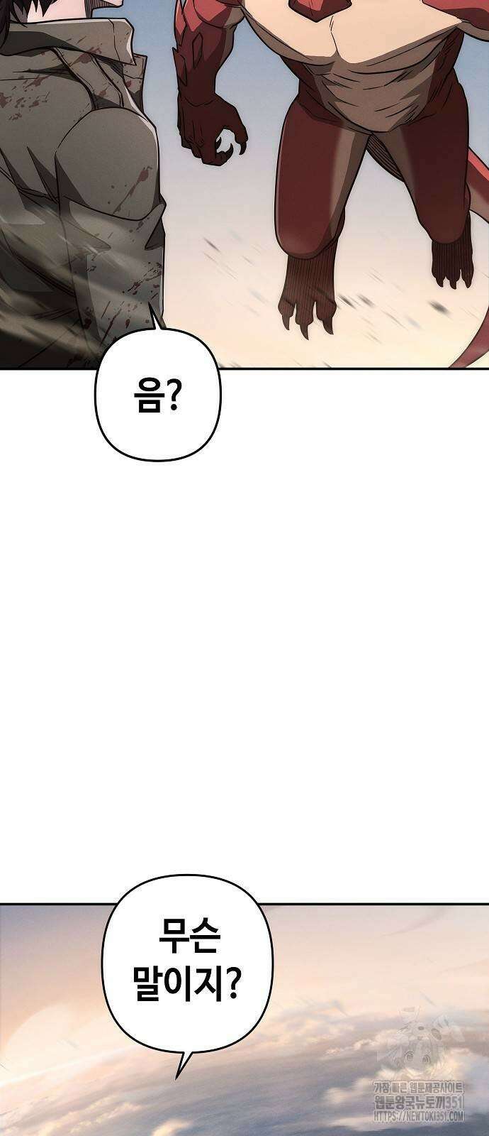 변방의 외노자 61화 44
