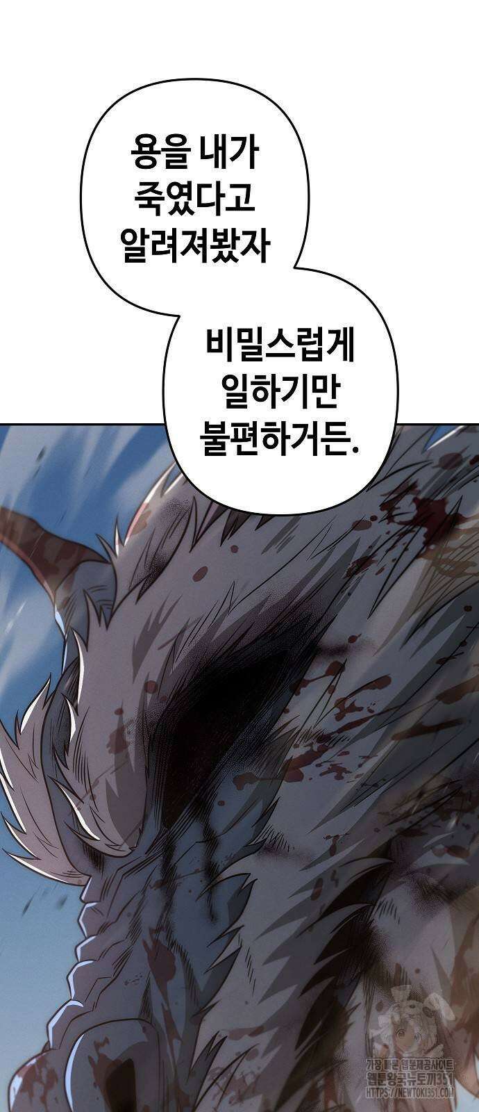 변방의 외노자 61화 49