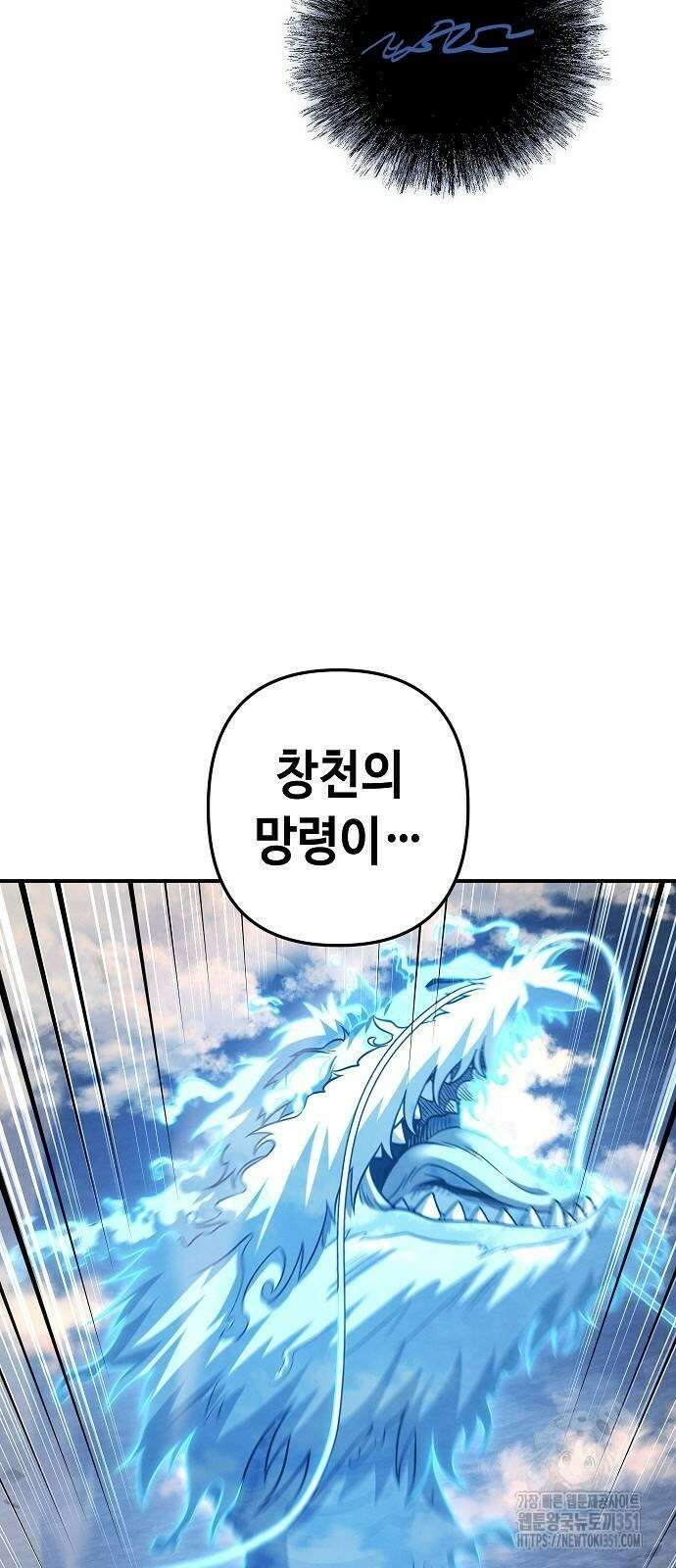 변방의 외노자 61화 56