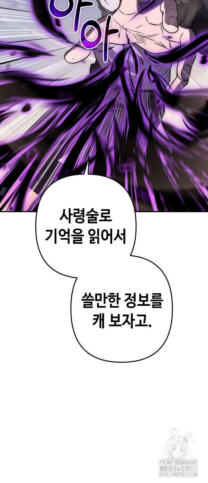 변방의 외노자 61화 61