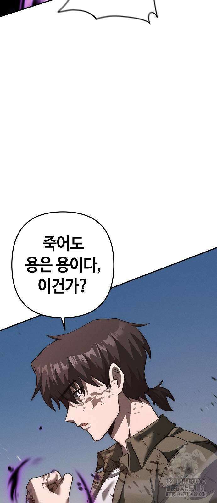 변방의 외노자 61화 63