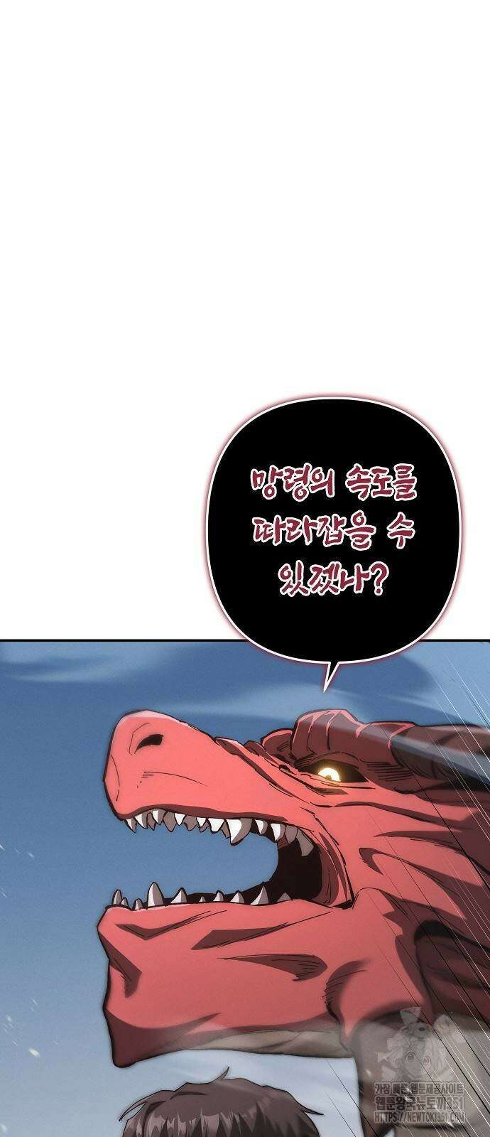 변방의 외노자 61화 66
