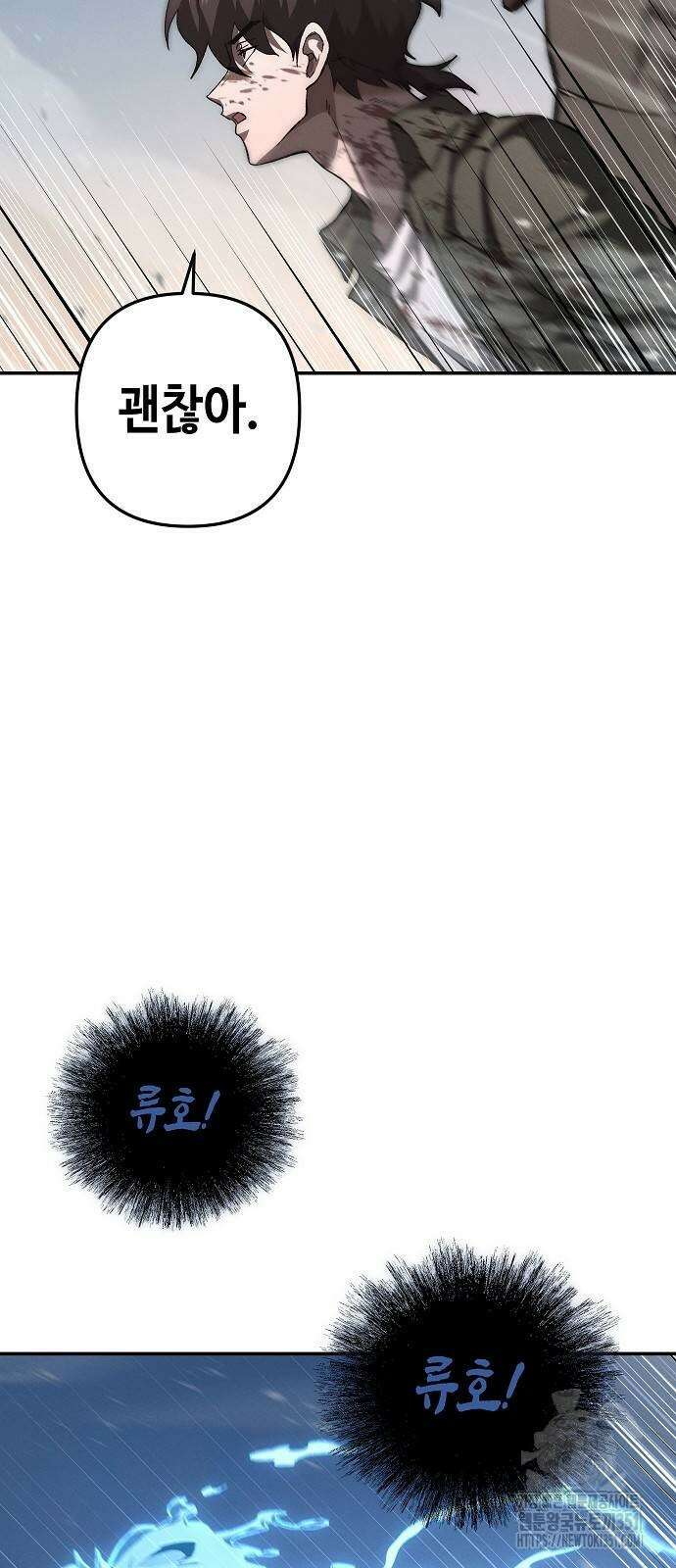 변방의 외노자 61화 67