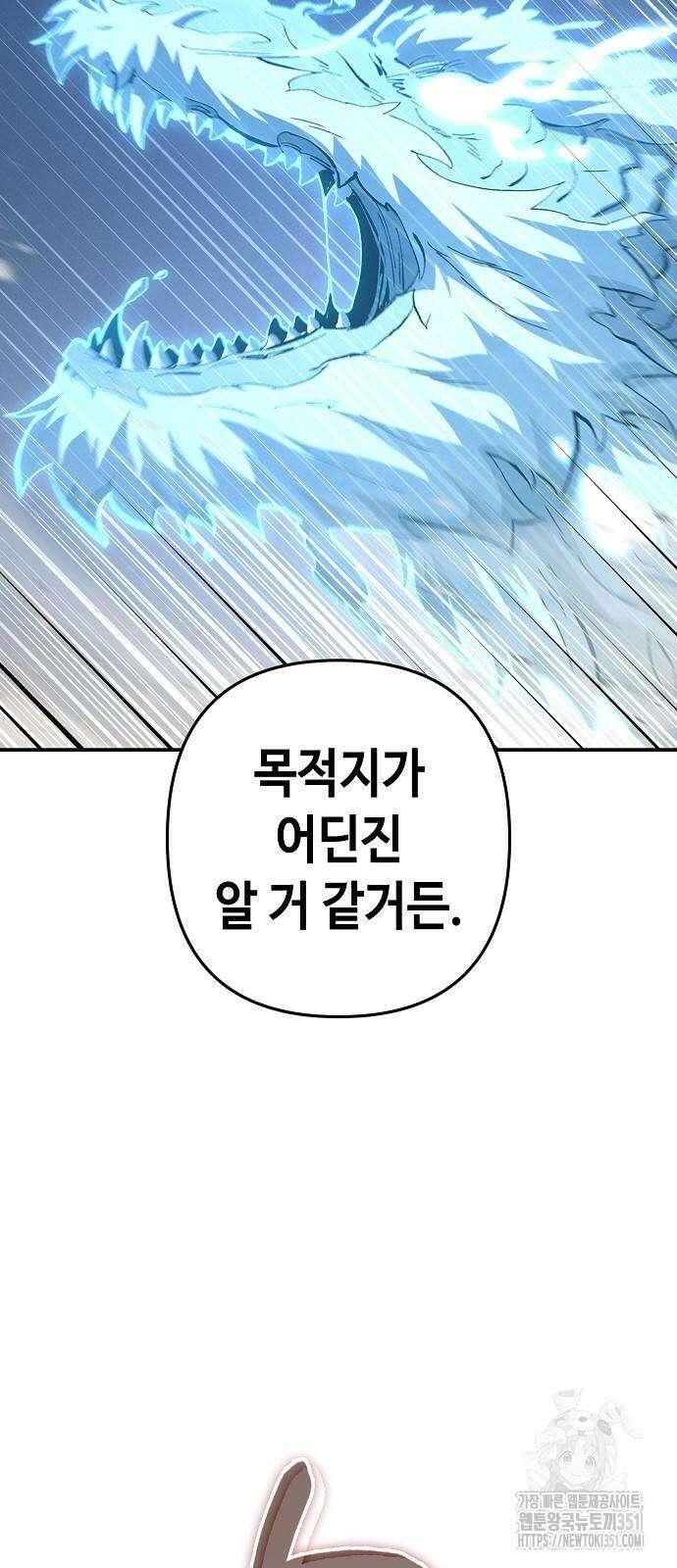 변방의 외노자 61화 68