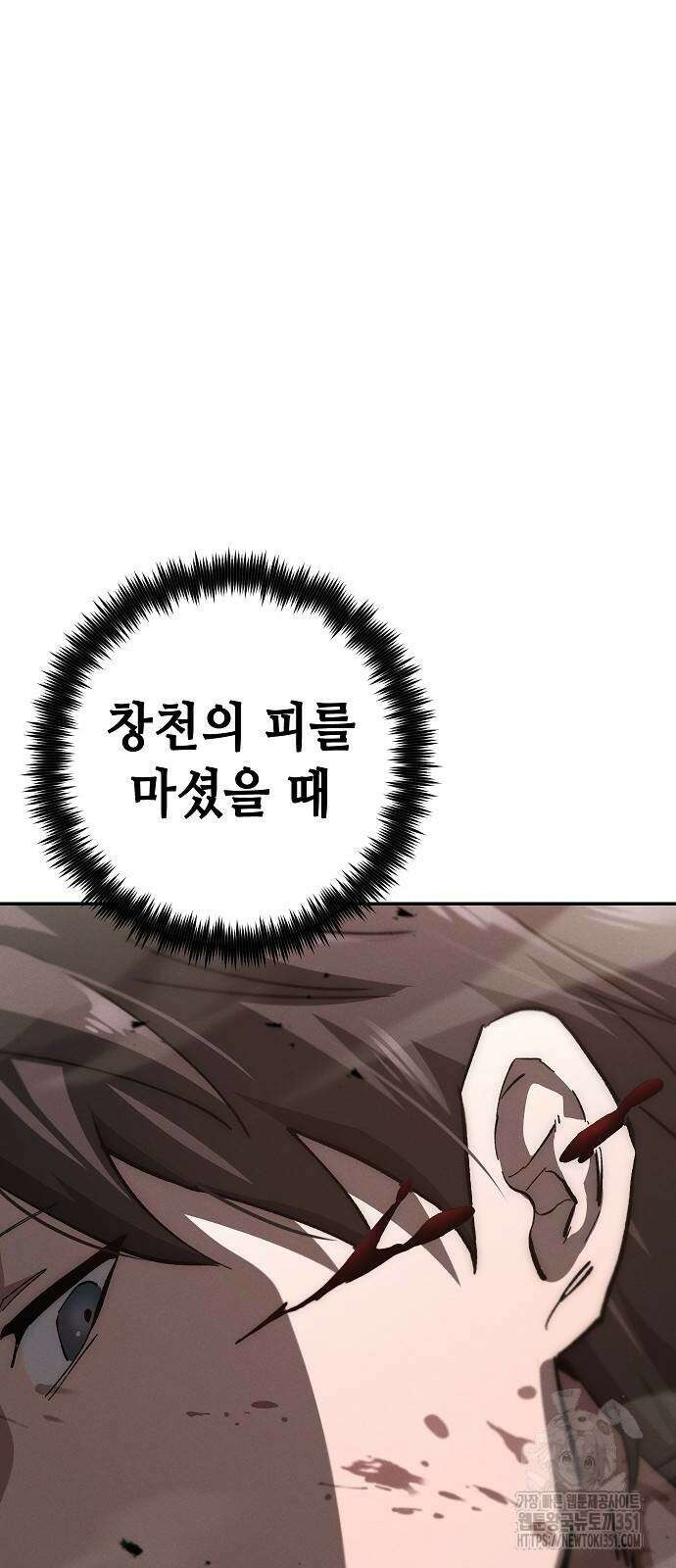 변방의 외노자 61화 72