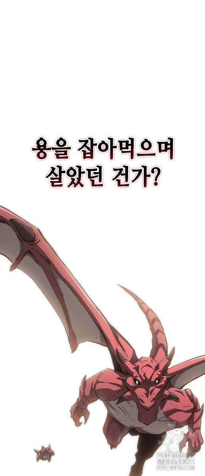 변방의 외노자 61화 76