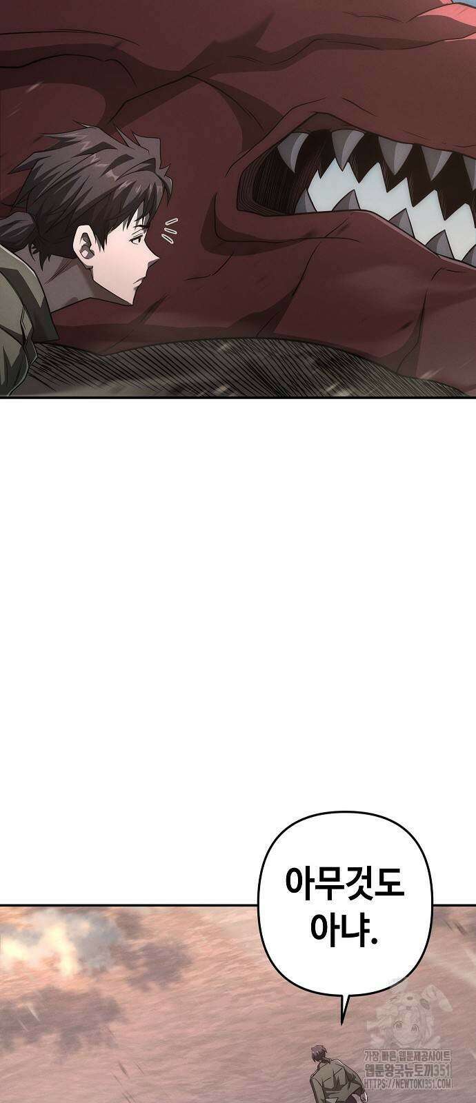변방의 외노자 61화 80