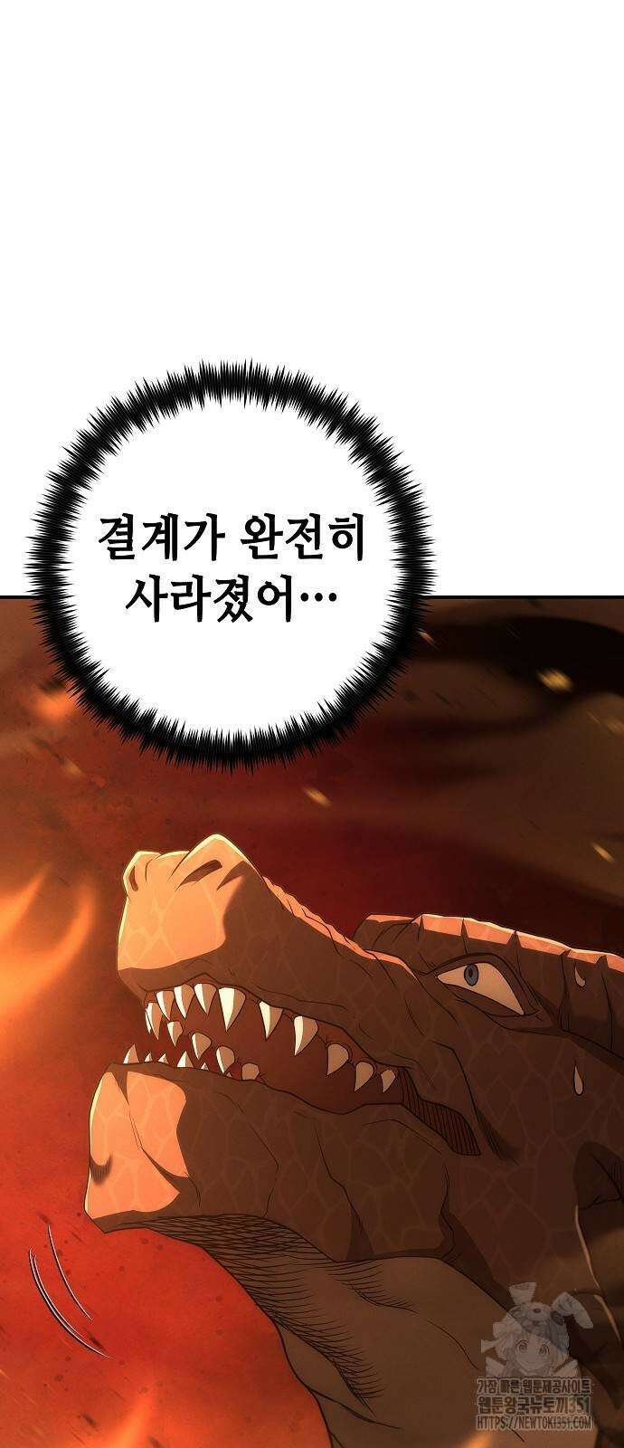 변방의 외노자 61화 83