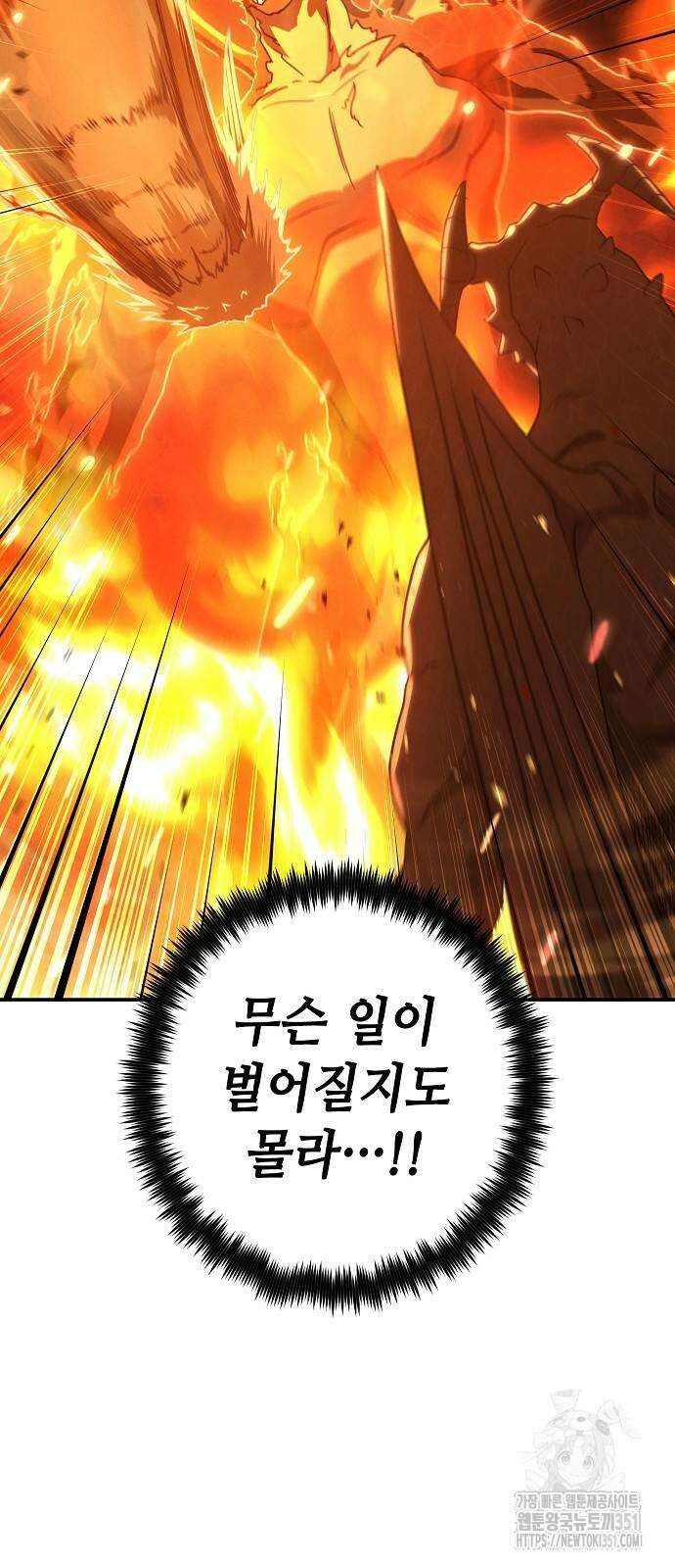 변방의 외노자 61화 95