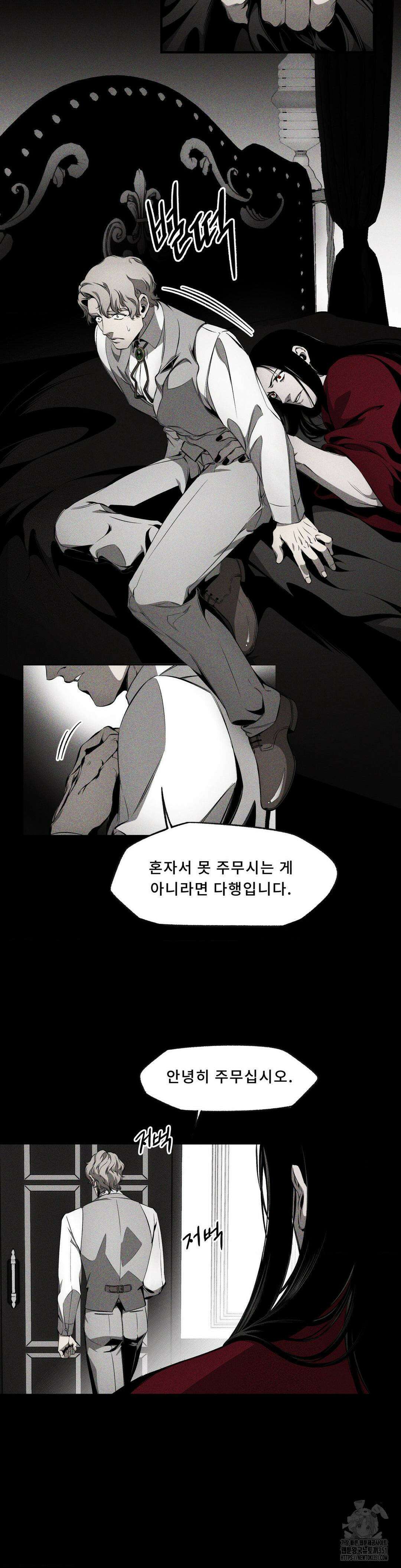 언홀리 (UNHOLY) 8화 3