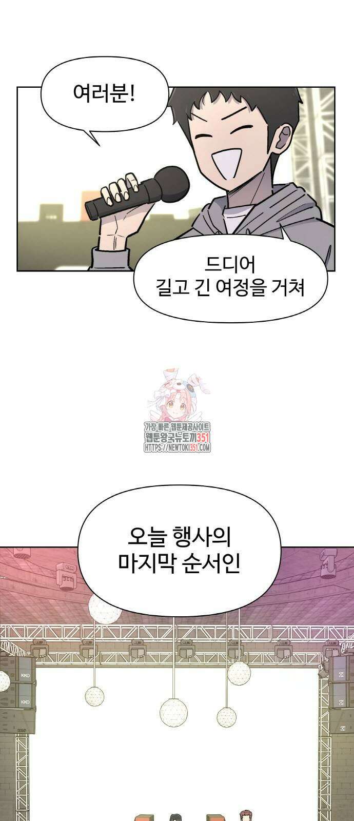스쿨 오브 스트릿 30화 1