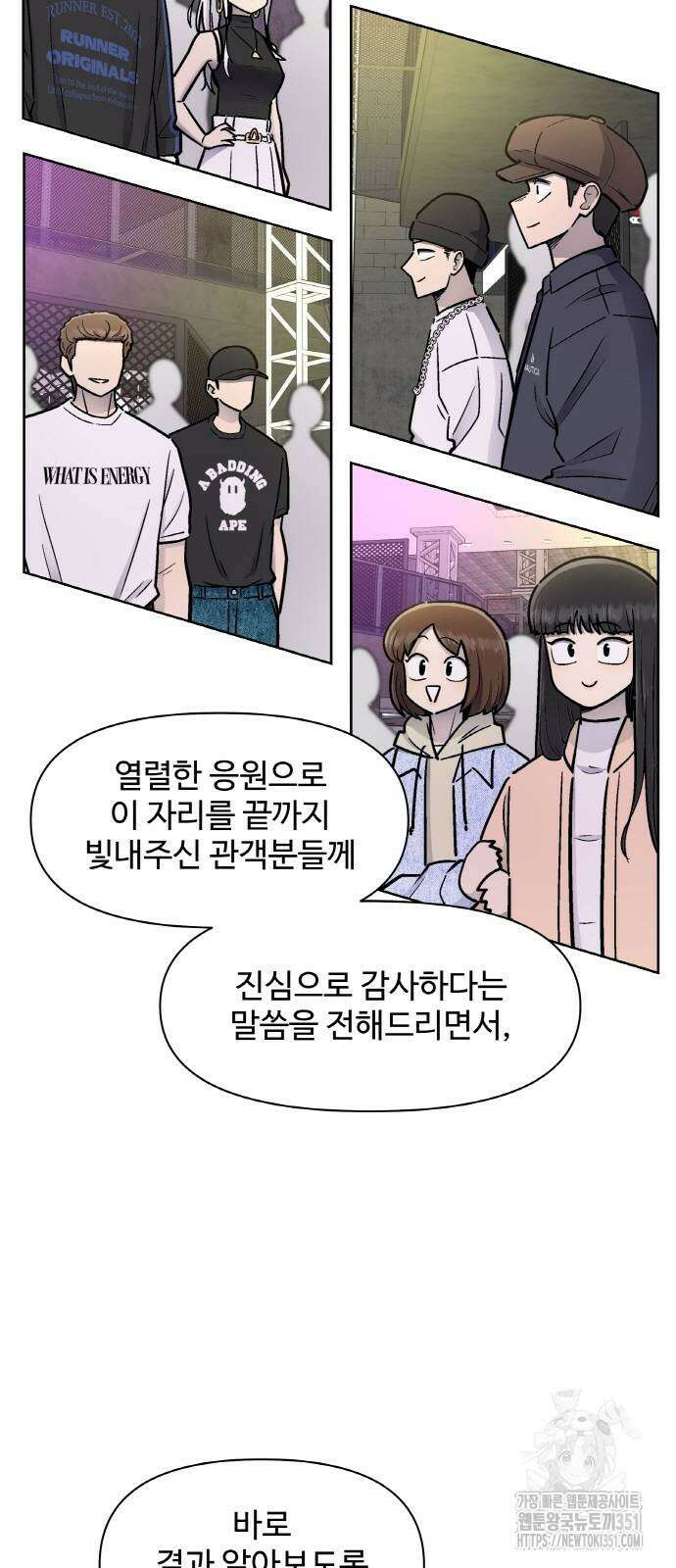 스쿨 오브 스트릿 30화 3