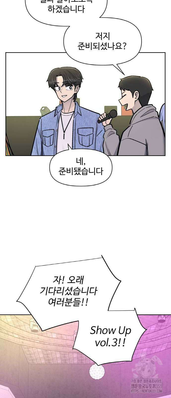 스쿨 오브 스트릿 30화 4