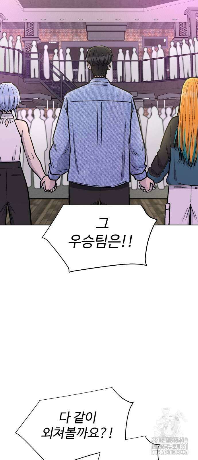 스쿨 오브 스트릿 30화 5