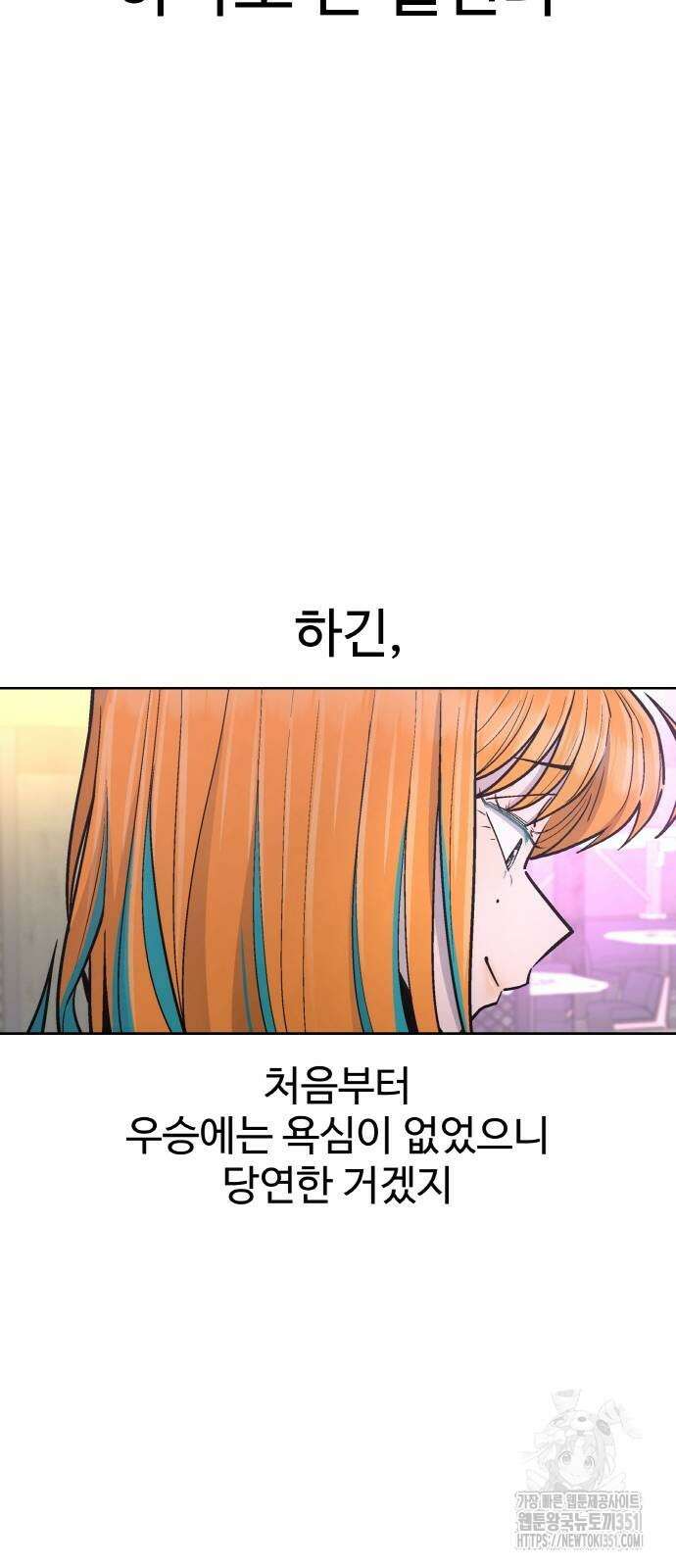 스쿨 오브 스트릿 30화 8