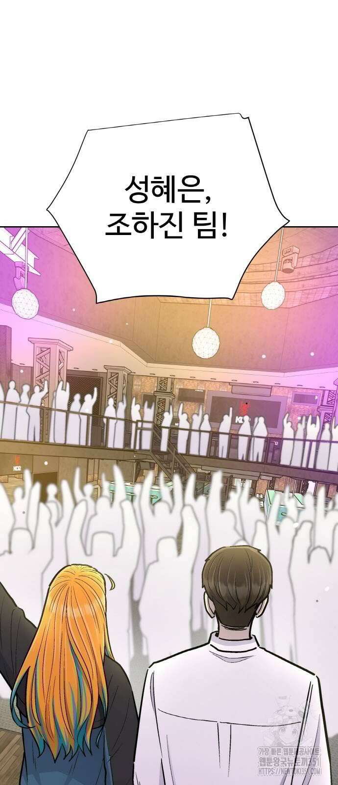 스쿨 오브 스트릿 30화 12