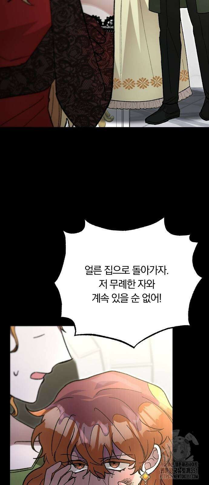 남주 좀 납치합시다! 19화 3
