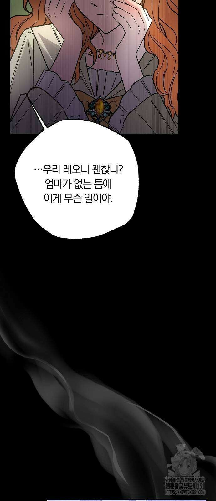 남주 좀 납치합시다! 19화 4