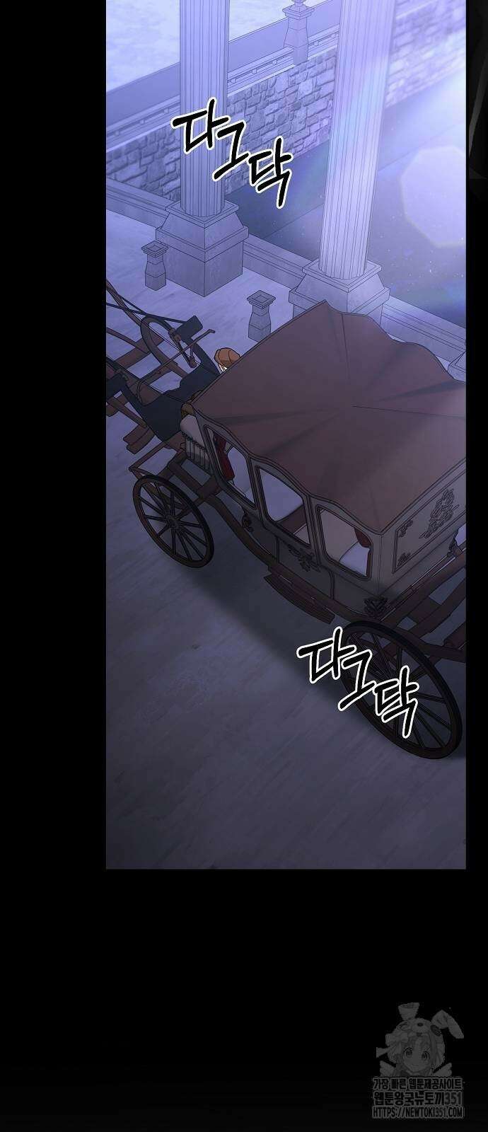 남주 좀 납치합시다! 19화 5