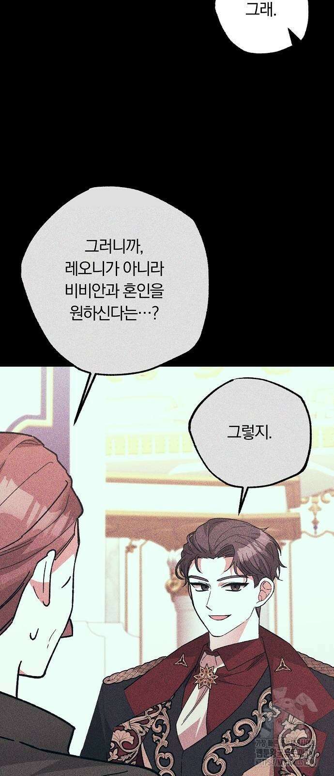 남주 좀 납치합시다! 19화 9