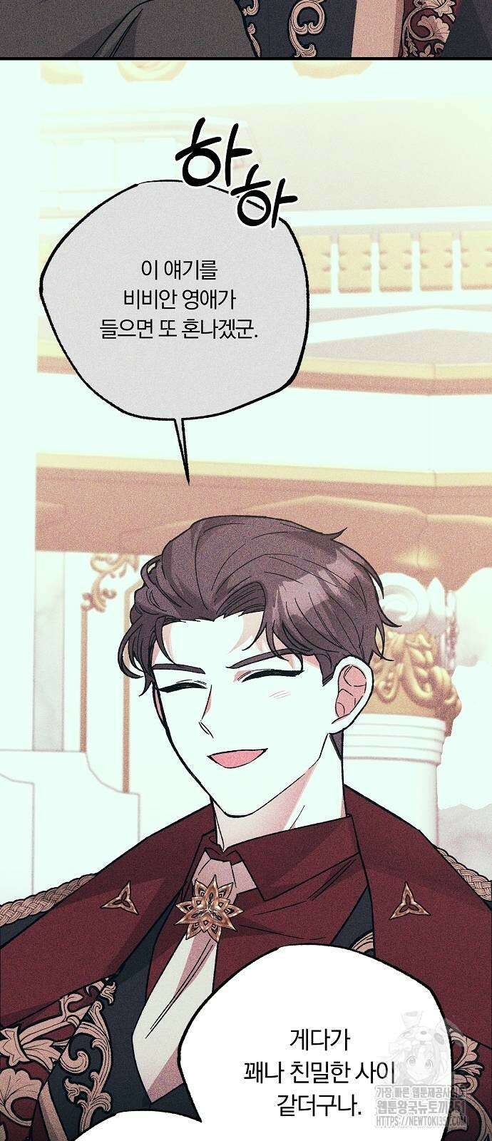 남주 좀 납치합시다! 19화 10