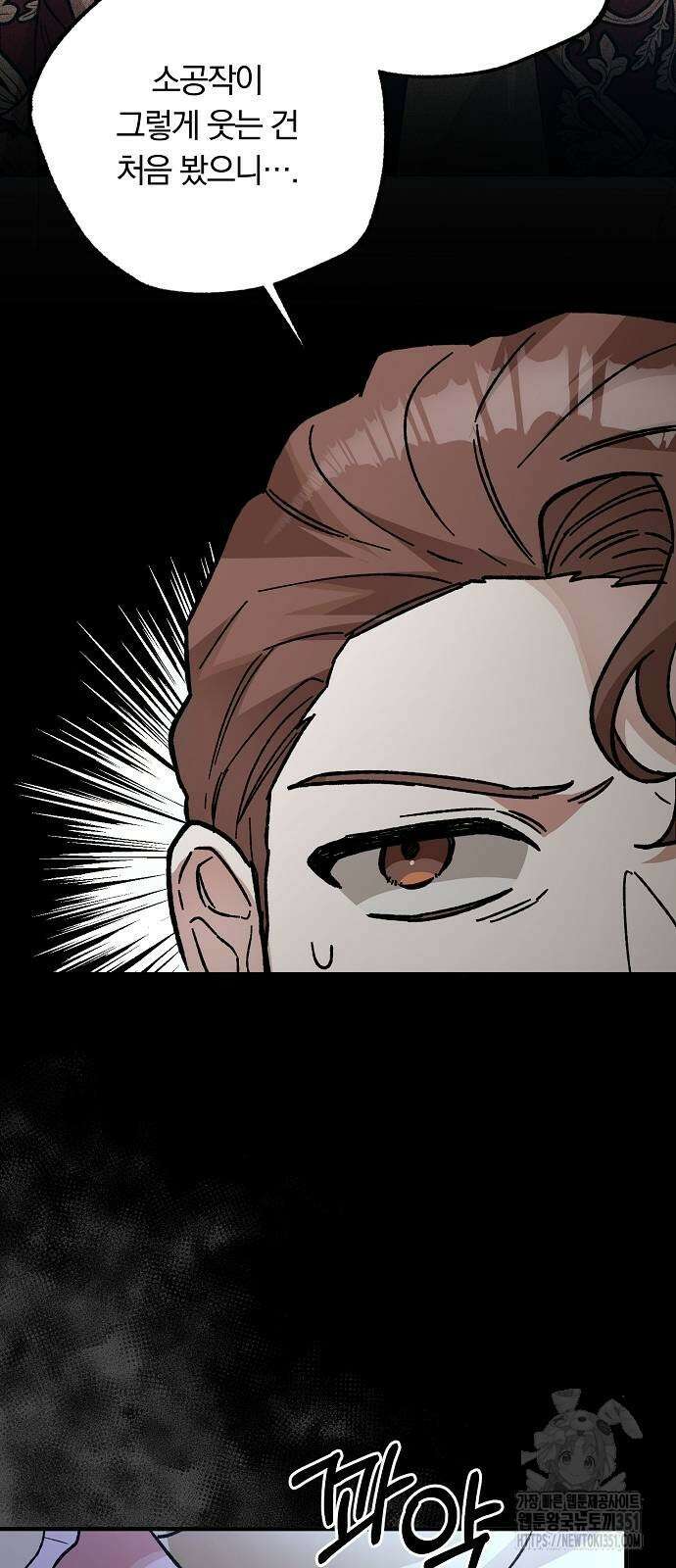 남주 좀 납치합시다! 19화 11