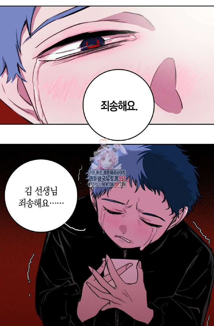 하드코어 고등학교 68화 1