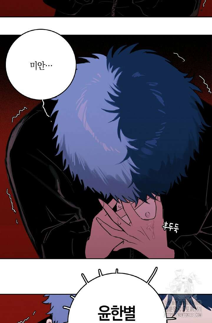 하드코어 고등학교 68화 2