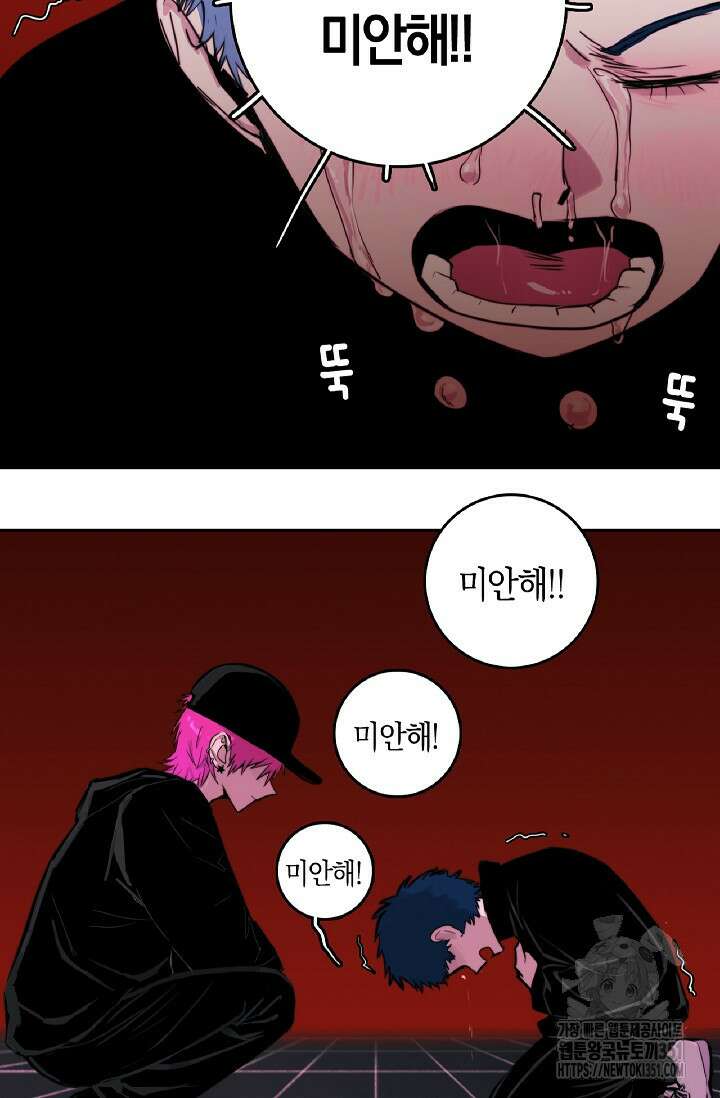 하드코어 고등학교 68화 3