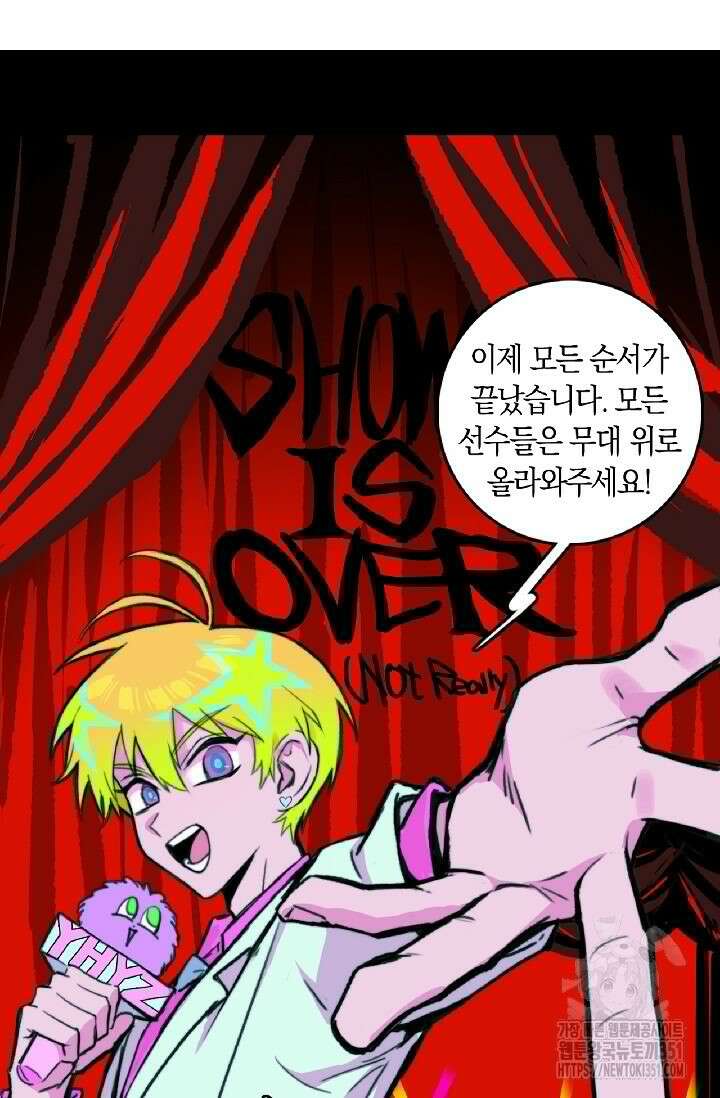 하드코어 고등학교 68화 6