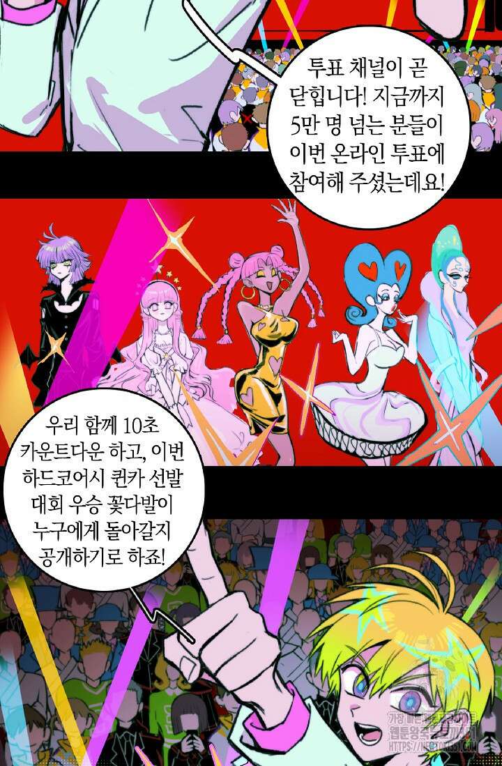 하드코어 고등학교 68화 7