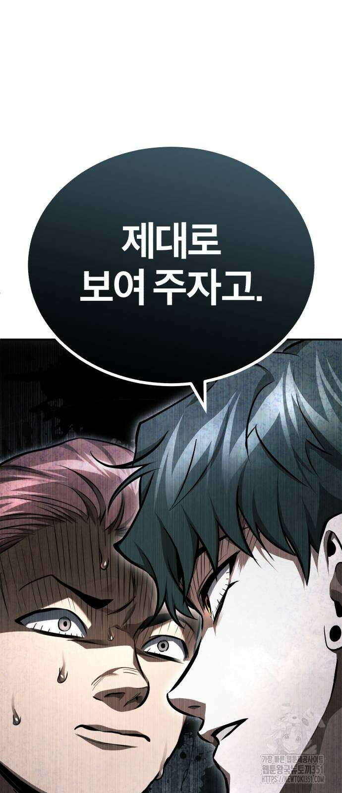 악의 등교 57화 9