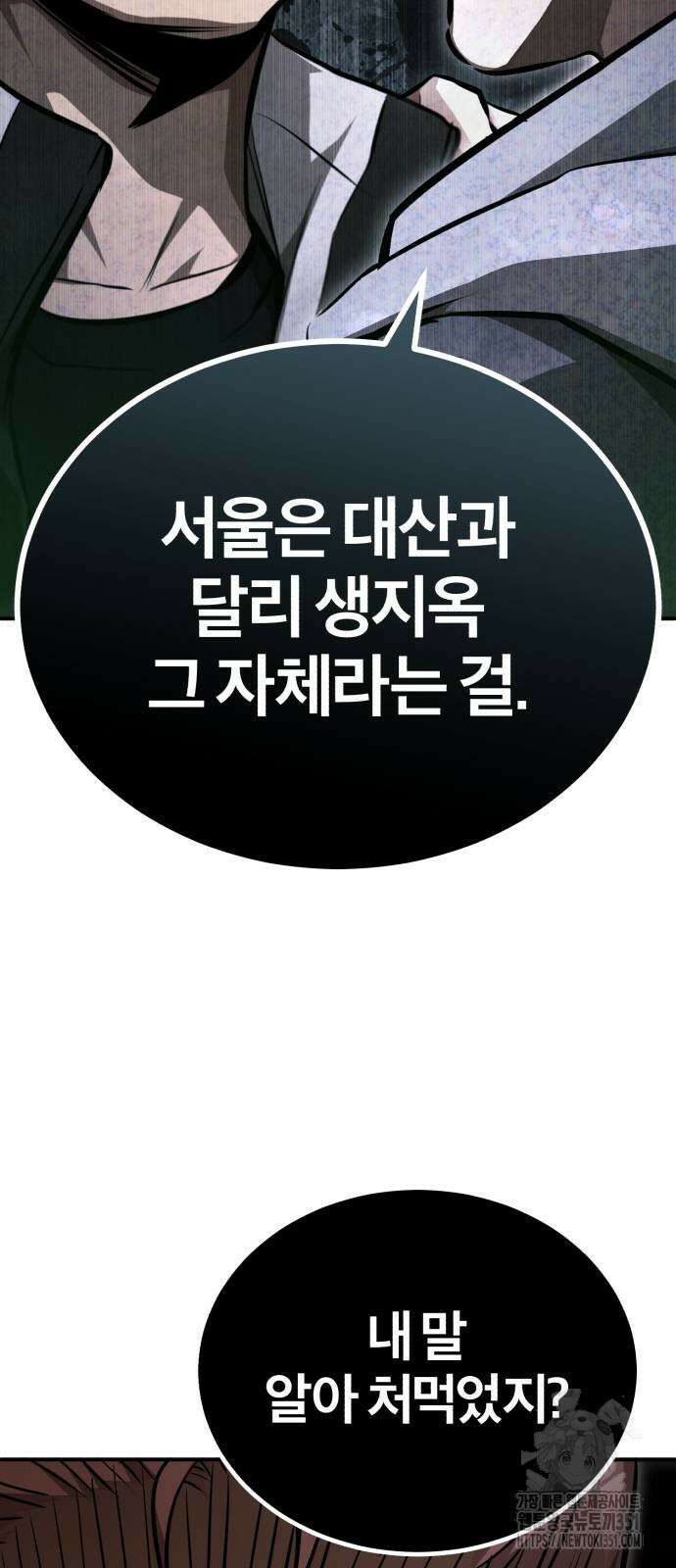 악의 등교 57화 10