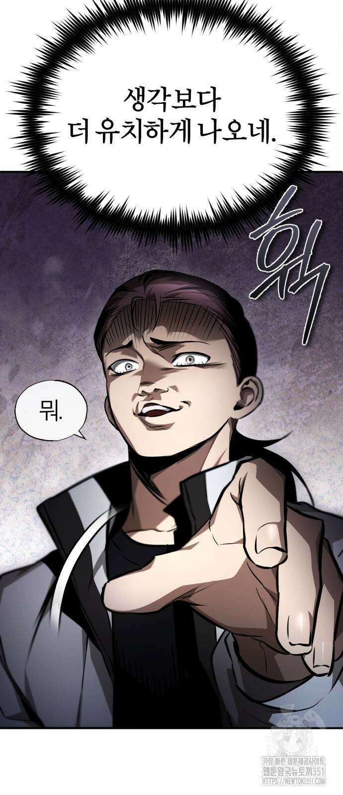 악의 등교 57화 16