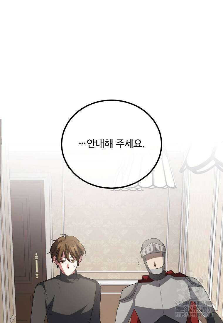 쌍둥이 언니의 파업 선언 87화 6