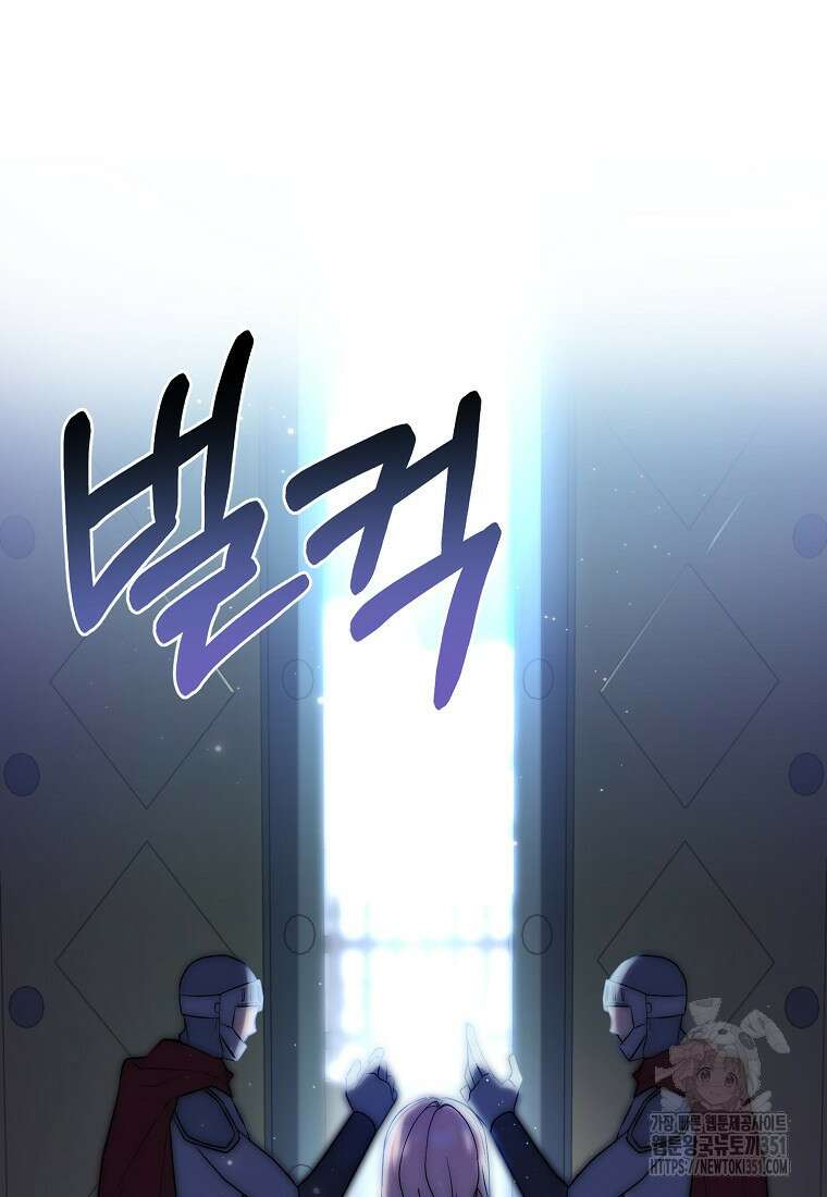 쌍둥이 언니의 파업 선언 87화 14