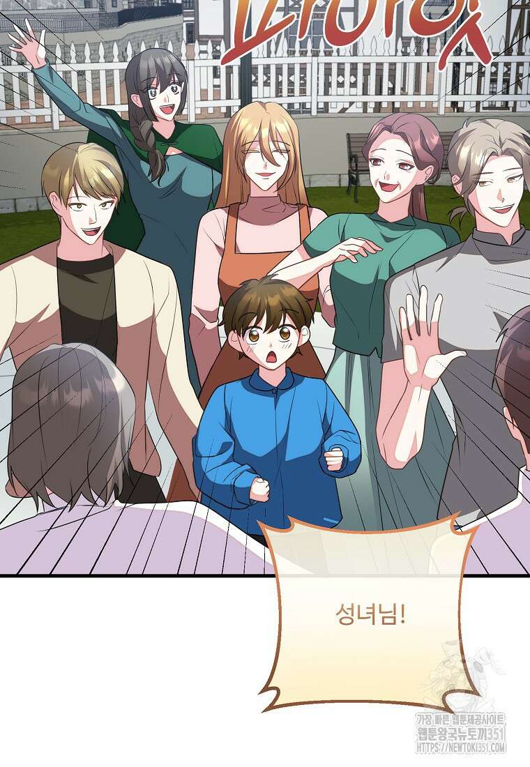 쌍둥이 언니의 파업 선언 87화 19